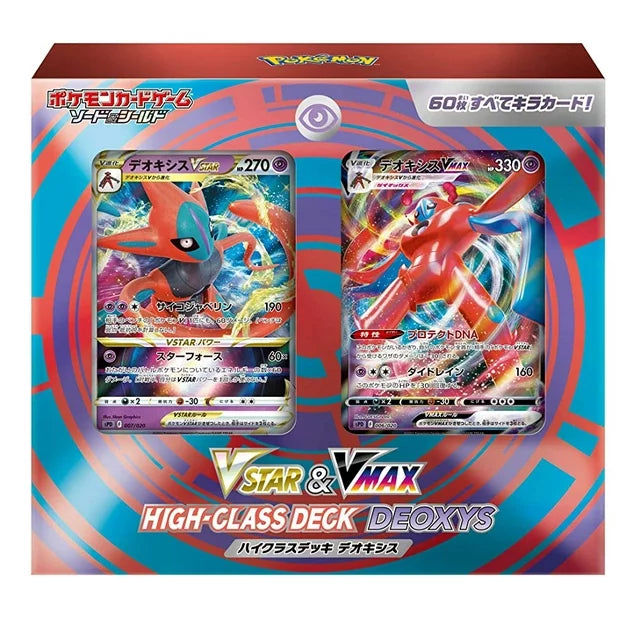 Japanese Pokemon VSTAR & VMAX Deoxys High Class Deck