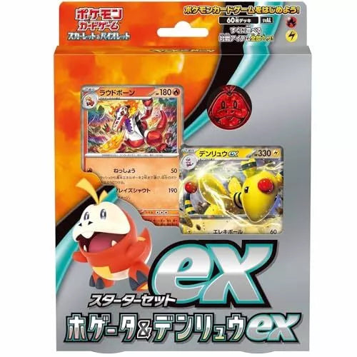 Japanese Pokemon EX Fuecoco and Ampharos Starter Set